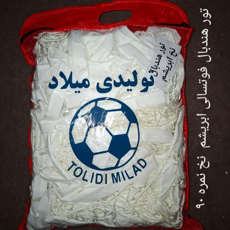 تور دروازه فوتسال مدل ابریشمی 90