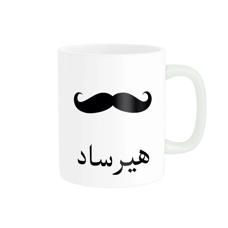 ماگ ناریکو مدل لیوان شخصی طرح اسم هیرساد کد 014251