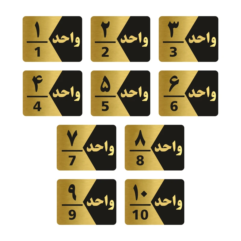 تابلو راهنما طرح واحد مدل GNG310 مجموعه 10 عددی