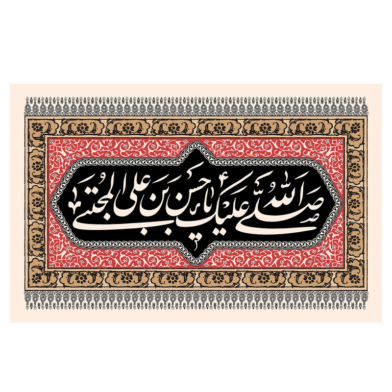 پرچم طرح نوشته مدل حسن بن علی المجتبی کد 181H