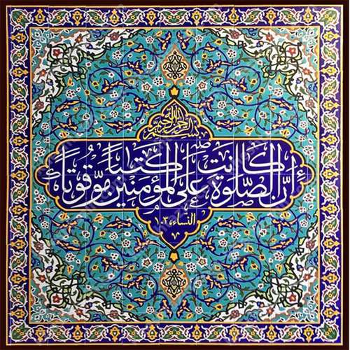 کاشی  طرح  آیه قرآن  کد 4807425