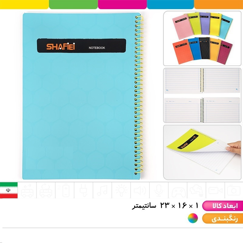 دفتر مشق 80 برگ شفیعی کد 080