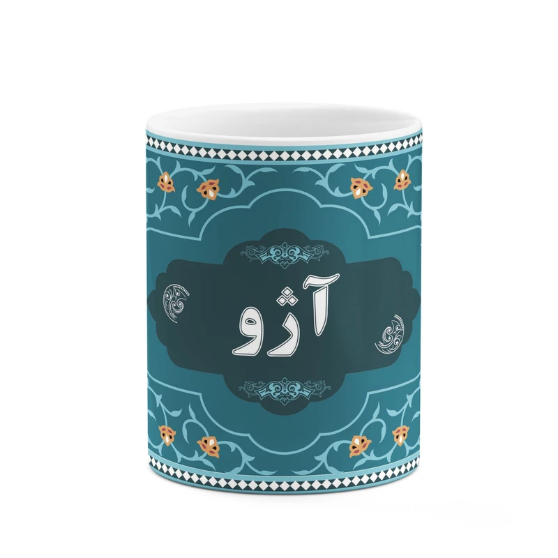 ماگ کاکتی طرح اسم آژو کد mgn87122