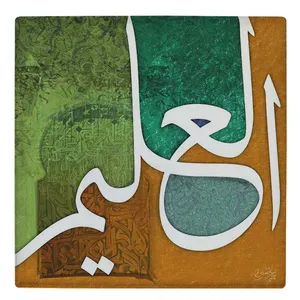 کاشی طرح العلیم مدل لوحی BDT104