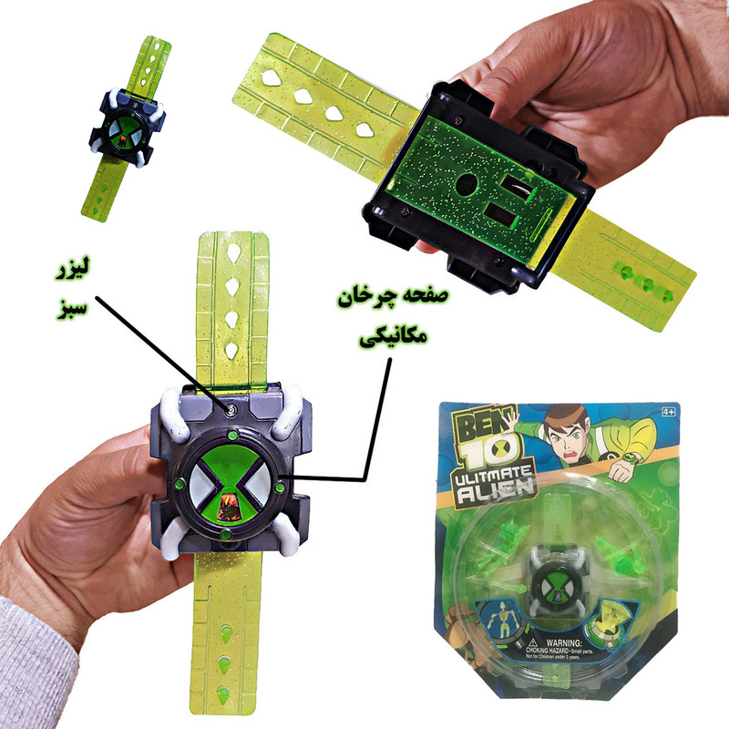 ست ساعت اسباب بازی مدل بن تن طرح Puzzle Alien