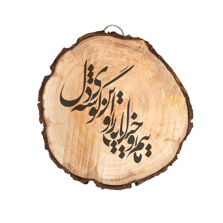 تابلو چوبی مدل شعر 8526552