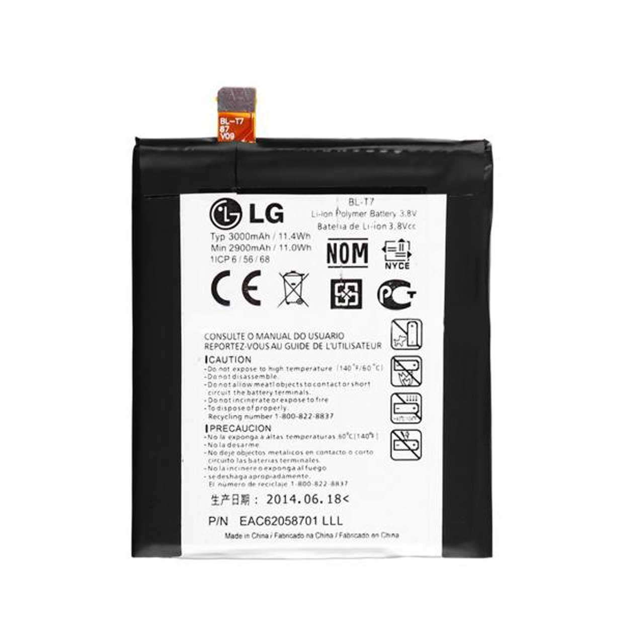 باتری موبایل مدل BL-T7 ظرفیت 3000 میلی آمپر ساعت مناسب برای گوشی موبایل ال جی OPTIMUS G2