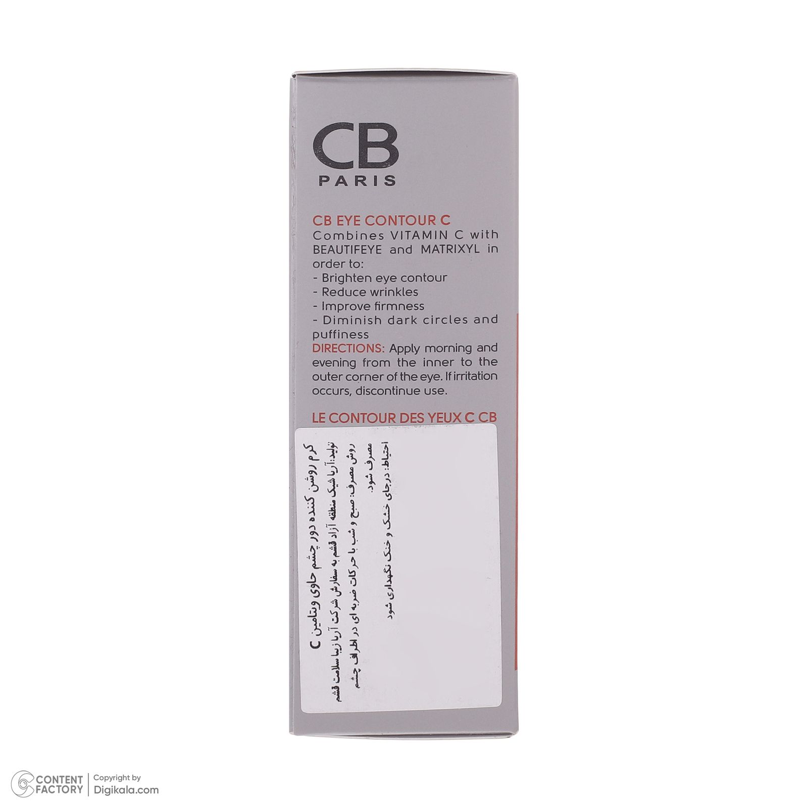 کرم دور چشم سی بی پاریس مدل CONTOUR C حجم 20 میلی لیتر -  - 6