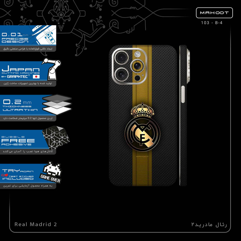 برچسب پوششی ماهوت مدل Real_Madrid_2-FullSkin مناسب برای گوشی موبایل اپل iPhone 15 Pro Max