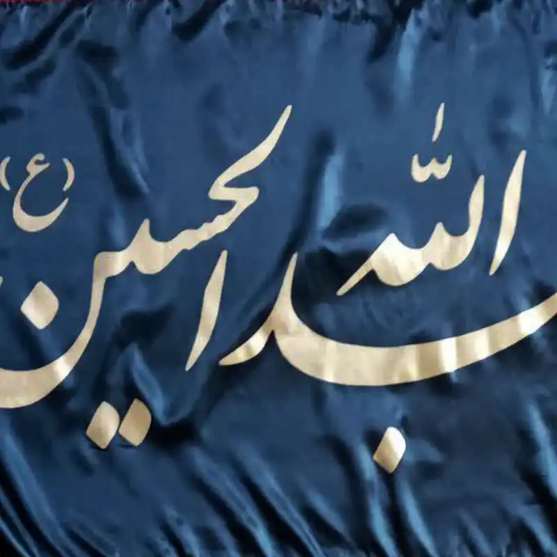 پرچم طرح یا ابا عبدالله الحسین (ع) کد 87
