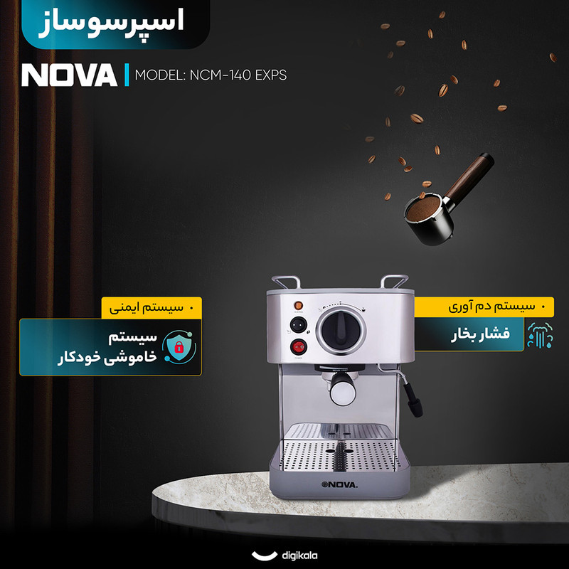 اسپرسو ساز 1.2 لیتری نوا مدل NCM-140 EXPS
