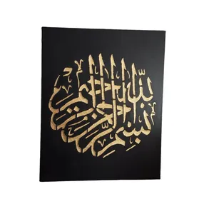 تابلو شاسی مدل بسم االله الرحمن الرحیم طلاكوب