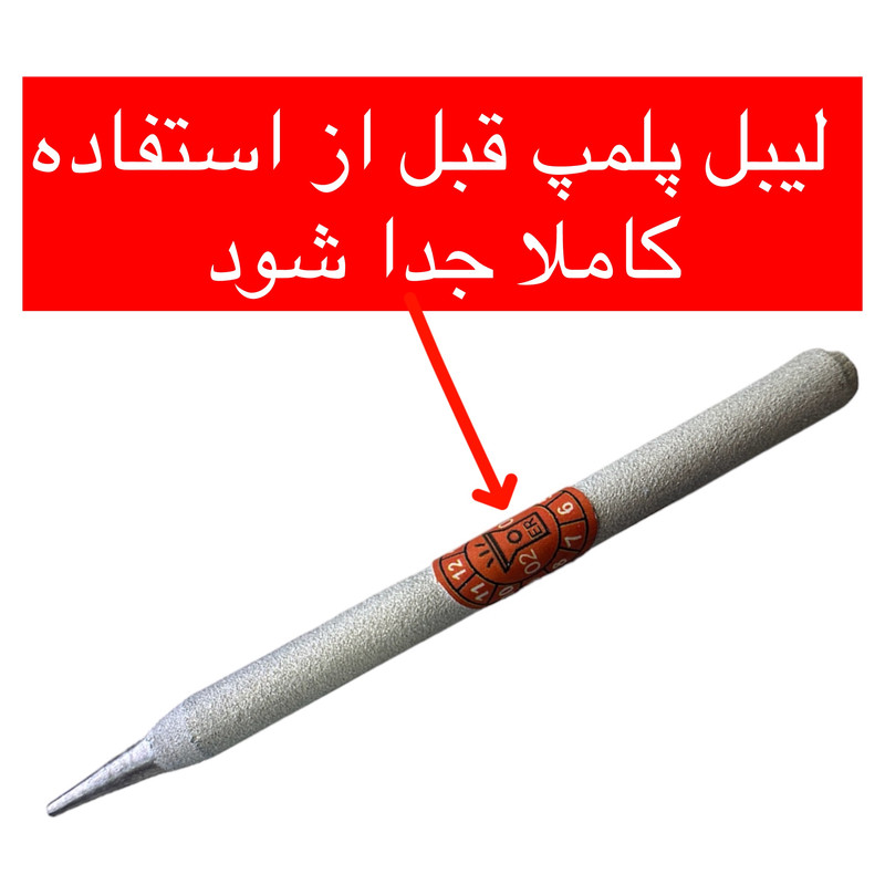 نوک هویه 60 وات ایران هویه مدل 60W-ER