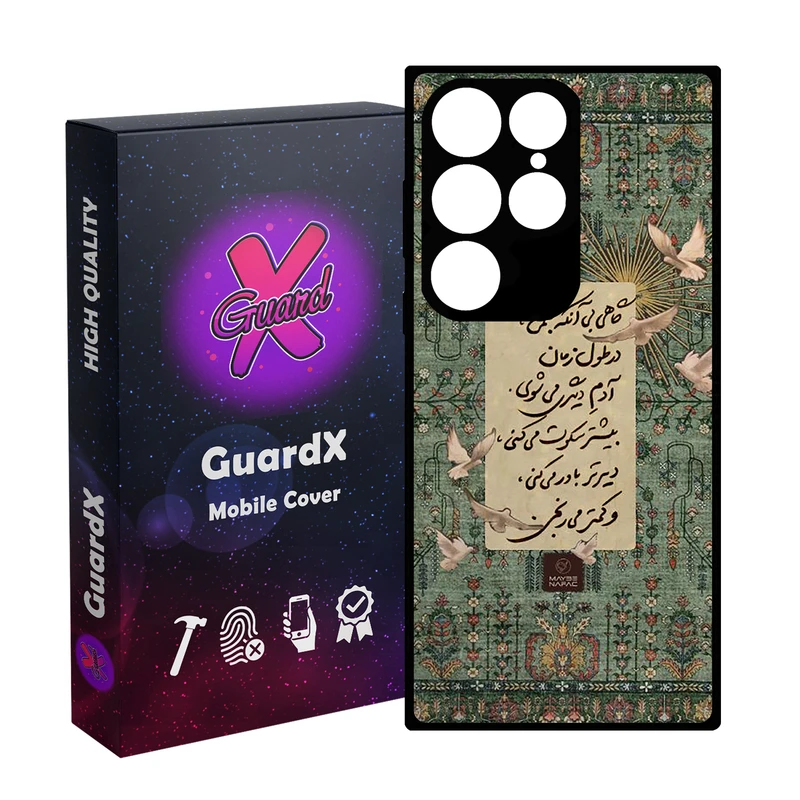 کاور گارد ایکس طرح فرش مدل 10845 مناسب برای گوشی موبایل سامسونگ Galaxy S24 Ultra