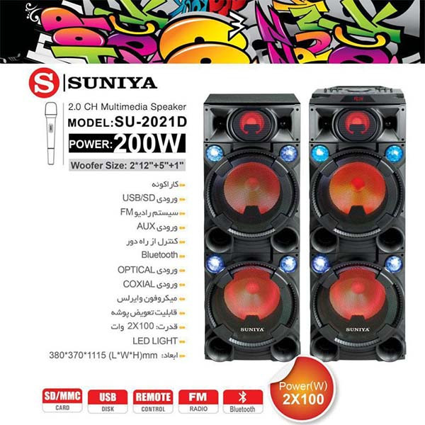 پخش کننده خانگی سونیا مدل SU-2021D