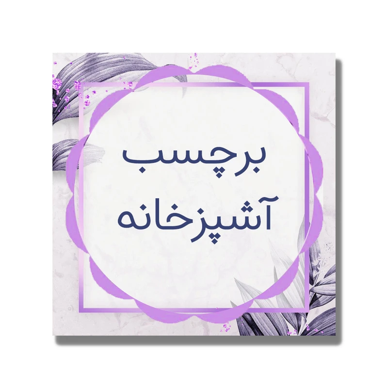 عکس شماره 2