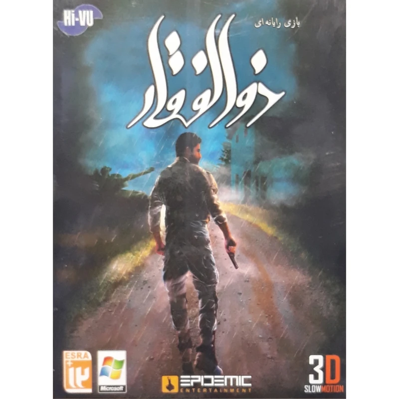 بازی ذولفقار مخصوص PC