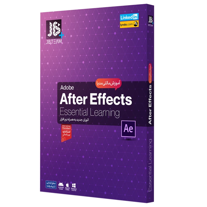 نرم افزار آموزش Adobe After Effects نشر جی بی تيم