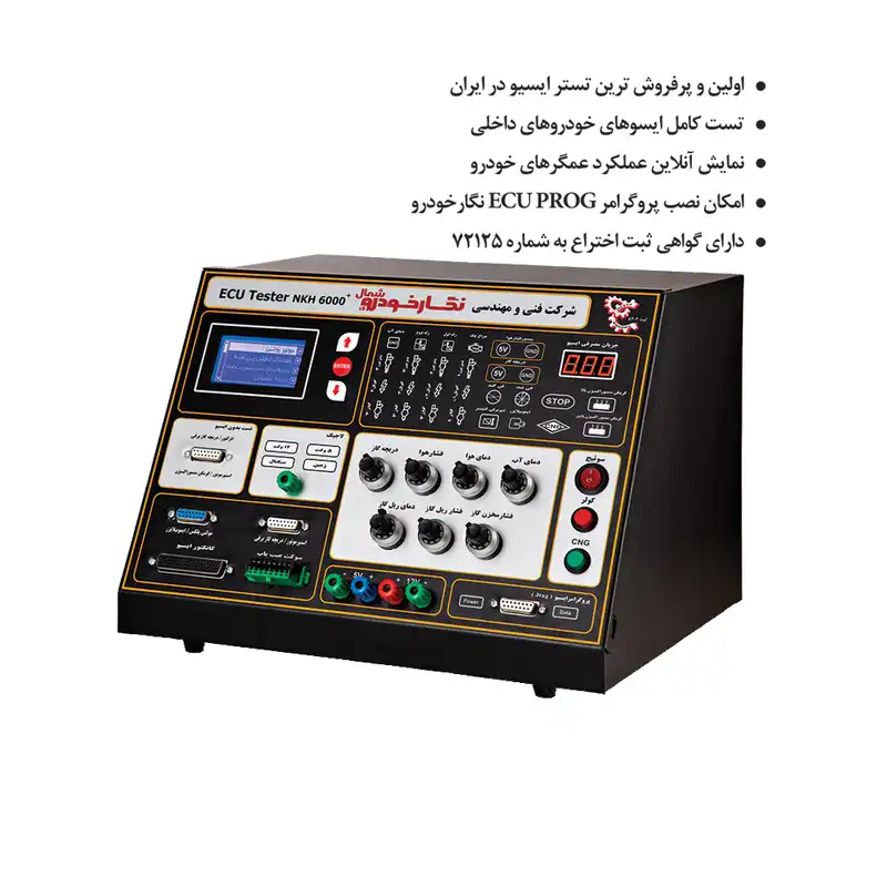 دستگاه تستر ایسیو نگار خودرو مدل 2020