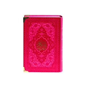 کتاب قرآن کریم ترجمه حسین انصاریان نشر هادی مجد