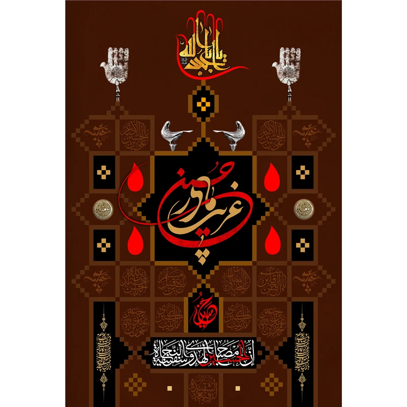 تابلو شاسی مدل غریب مادر حسین T2778