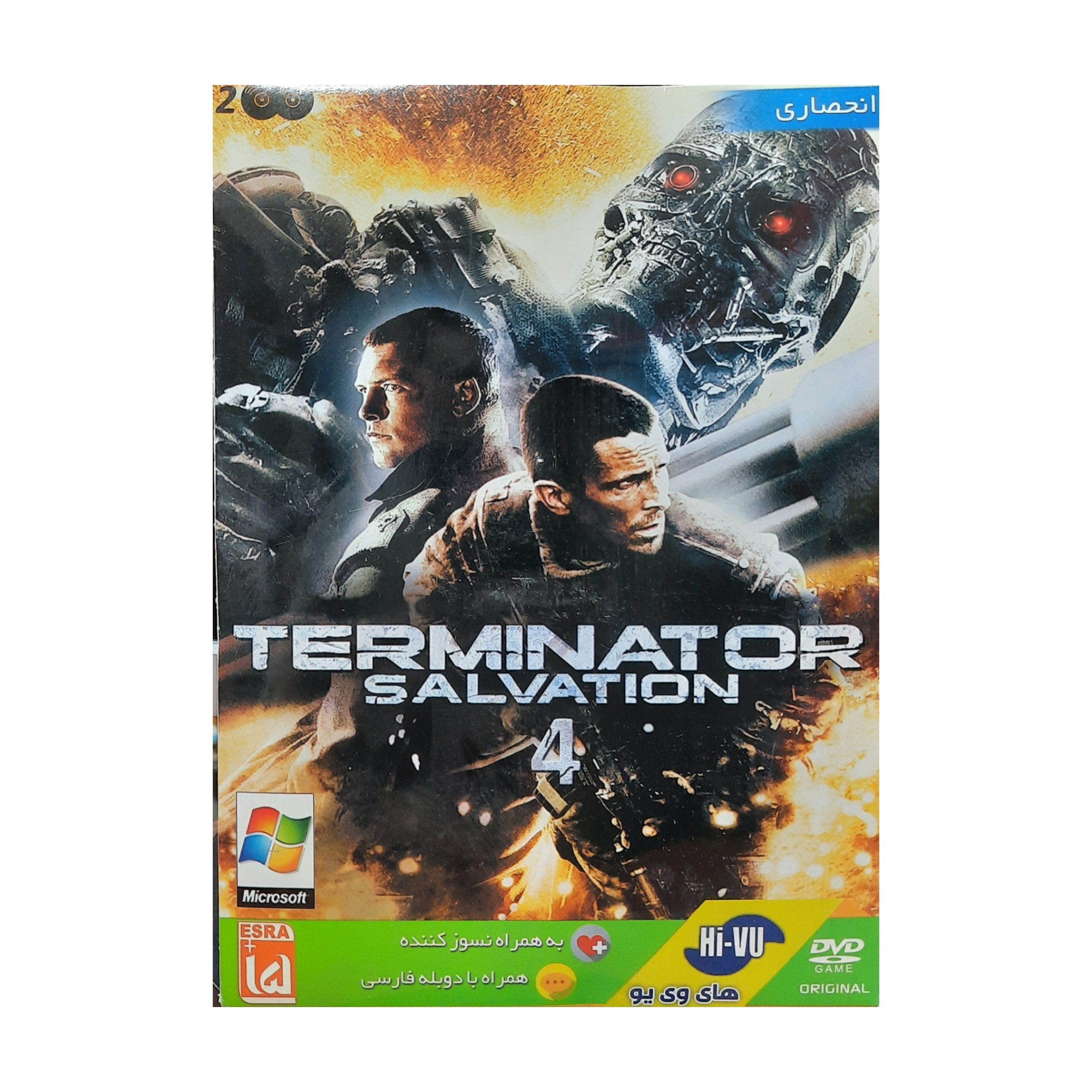 بازی Terminator Salvation 4 مخصوص pc