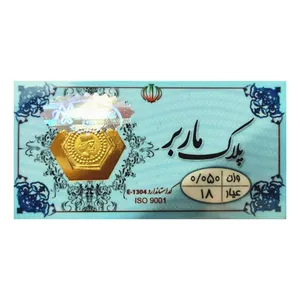 طلا گرمی 18 عیار مدل ماربر کد 05
