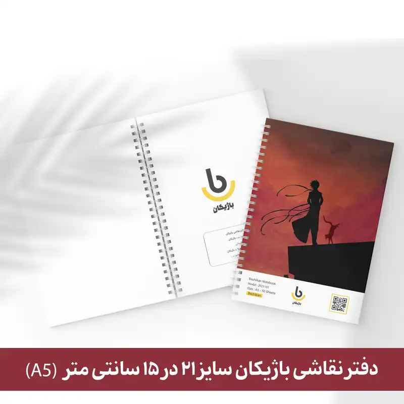 دفتر نقاشی باژیکان طرح انیمه سگ های ولگرد بانگو کد 20100720 به همراه فتوکارت مجموعه 24 عددی