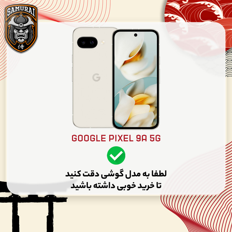 کاور سامورایی مدل onyx مناسب برای گوشی موبایل گوگل Pixel 9a