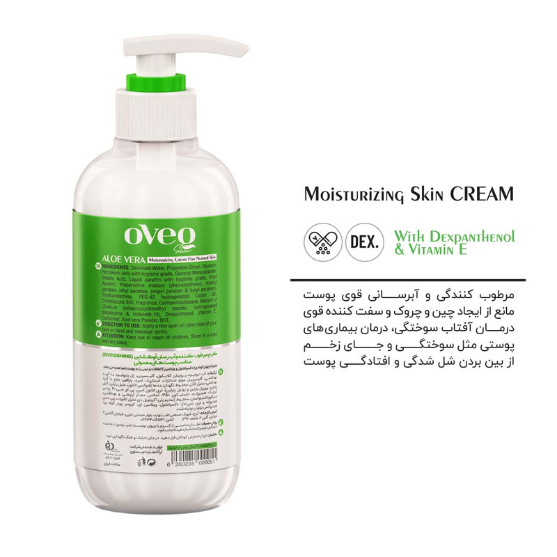 کرم مرطوب کننده اوک شاین مدل آلوئه ورا حجم 400 میلی لیتر کرم مرطوب کننده اوک شاین مدل آلوئه ورا حجم 400 میلی لیتر