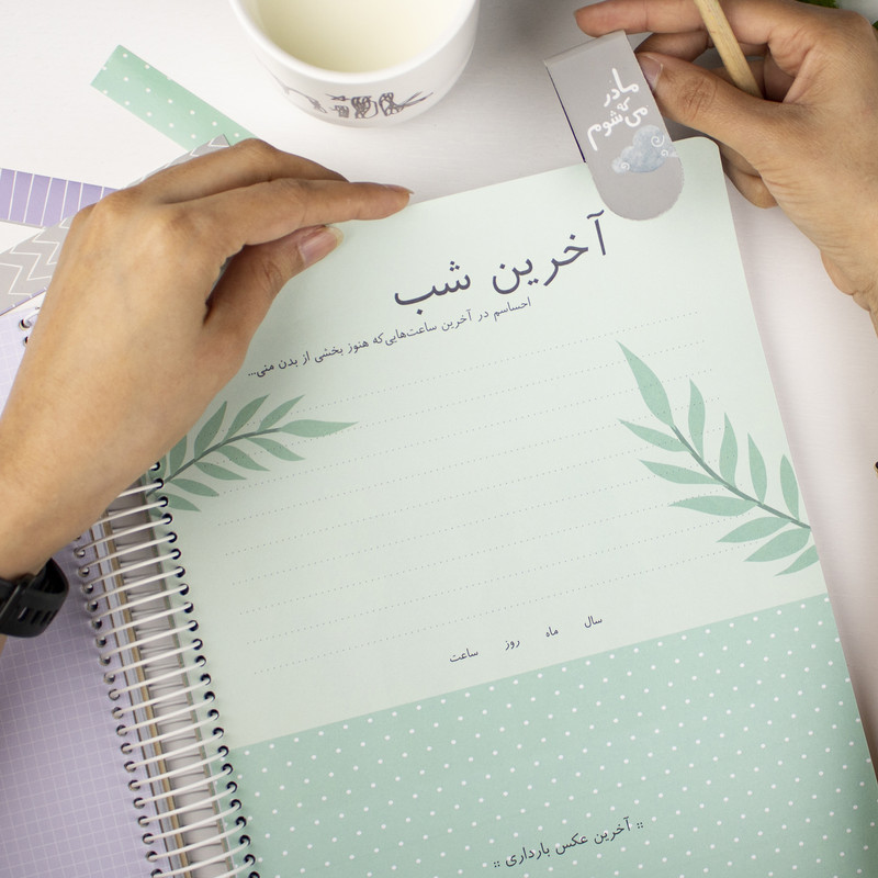 دفتر برنامه ریزی دی روحه مدل مادر که می شوم