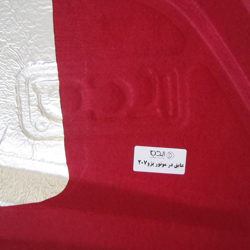 عایق در کاپوت ایده کد i20770 مناسب برای پژو 207