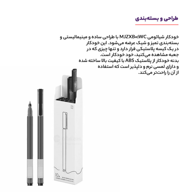 روان نویس شیائومی مدل MJZXB02WC
