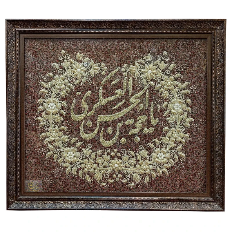تابلو ترمه صفائی مدل ملیله دوزی یا حجه بن الحسن العسکری تابلو ترمه صفائی مدل ملیله دوزی یا حجه بن الحسن العسکری