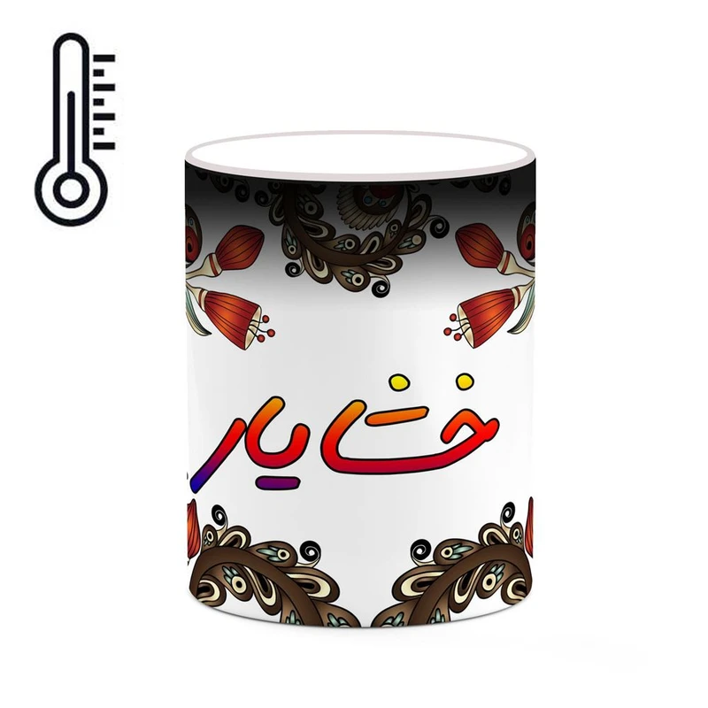 ماگ حرارتی کاکتی مدل اسم خشایار طرح سنتی گل و بته کد mgh44874