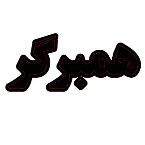 تابلو ال ای دی مدل همبرگر
