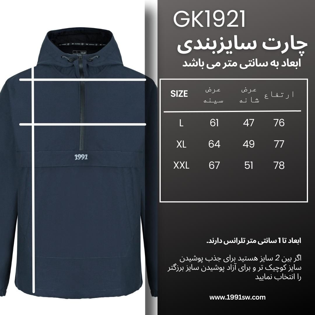 بادگیر ورزشی مردانه 1991 اس دبلیو مدل GK1921 B - - 12