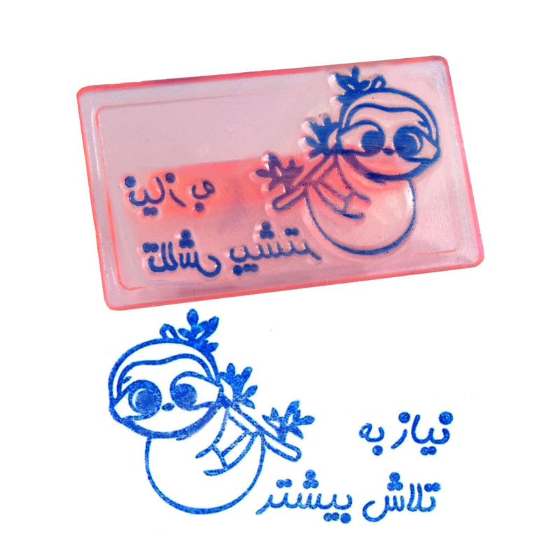 مهر مدل تشویقی نیاز به تلاش بیشتر