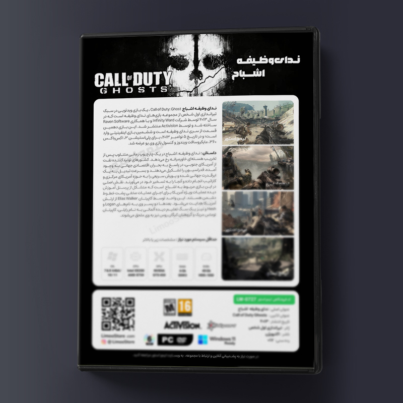بازی Call of Duty Ghost مخصوص PC