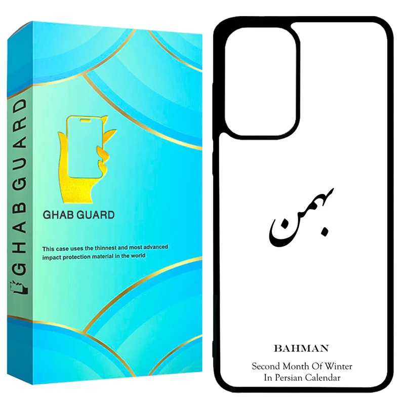 کاور قاب گارد طرح بهمن مدل GCHPA52 مناسب برای گوشی موبایل سامسونگ Galaxy A52 / A52 5G / A52s 5G