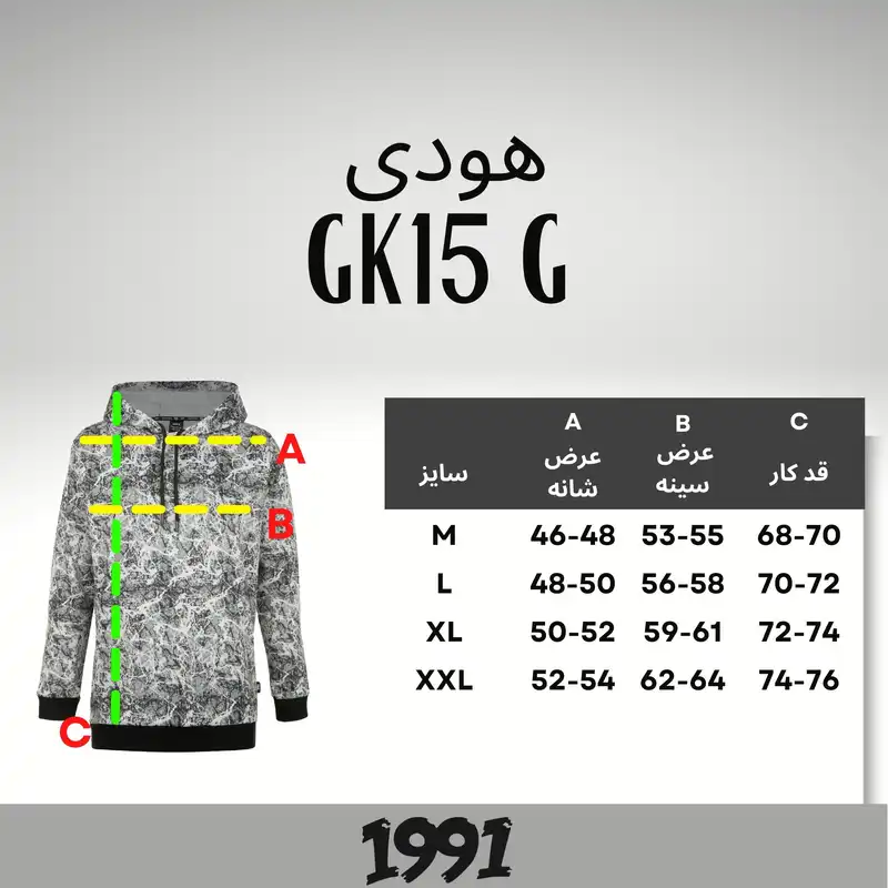 هودی ورزشی مردانه نوزده نودیک مدل GK15 G