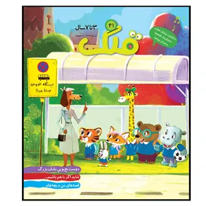 مجله قلک شماره 41