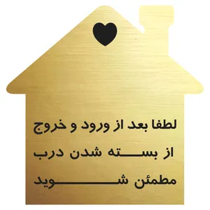 تابلو  نشانگر مدل از بسته شدن درب مطمئن شوید