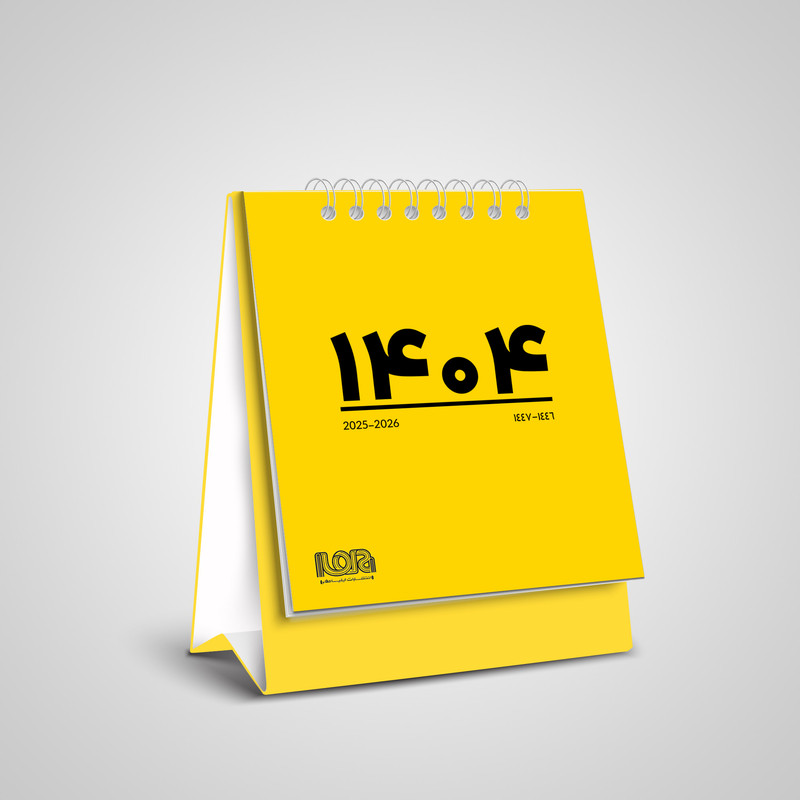 سالنامه سال 1404 طرح پوست ماری مدل 117006323 به همراه تقویم رومیزی