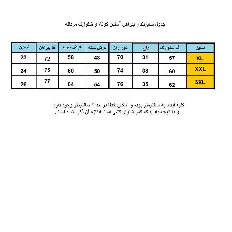 ست پیراهن آستین کوتاه و شلوارک راحتی مردانه مدل هاوایی نخل و کلبه ست پیراهن آستین کوتاه و شلوارک راحتی مردانه مدل هاوایی نخل و کلبه