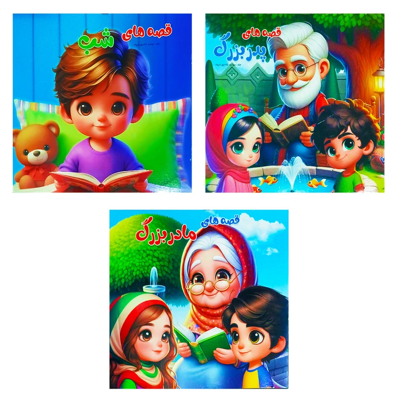 کتاب قصه های شب اثر سید فهیمه حسنی انتشارات آفرین گل