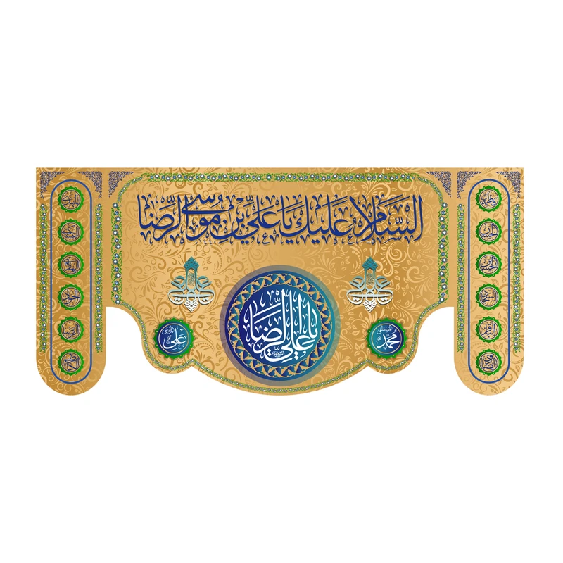 پرچم مدل کتیبه ولادت امام رضا طرح احسان کد 6755S