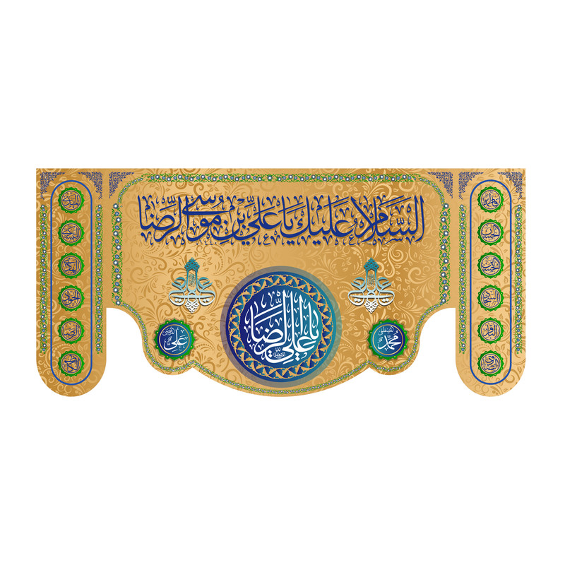 پرچم مدل کتیبه ولادت امام رضا طرح احسان کد 6755M