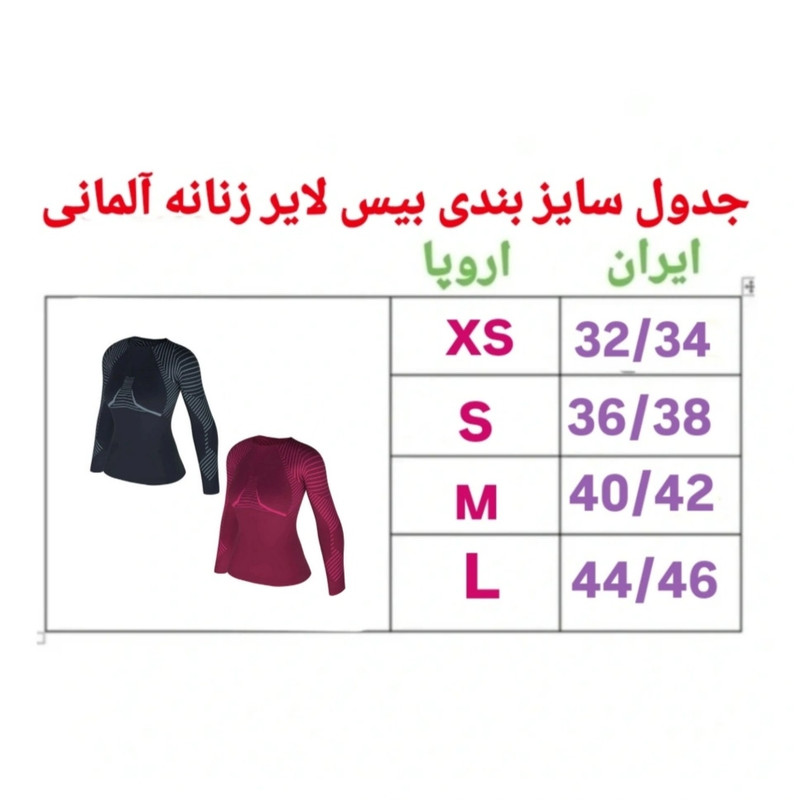 تی شرت آستین بلند ورزشی زنانه مدل بیس لایر C204000 مجموعه دو عددی