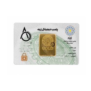 شمش طلا 18 عیار زربد مدل ZA 2.5 Gr